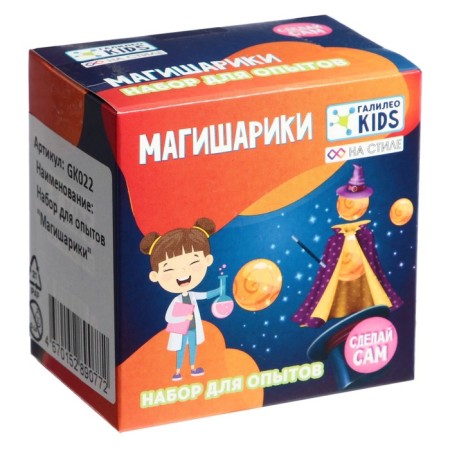 Set for experiments "Magisariki"