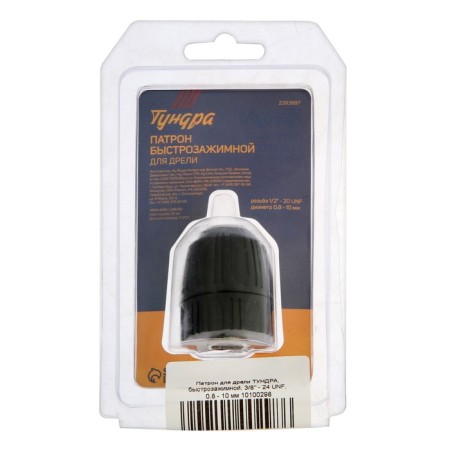 A cartridge for the tundra drill, fast -sounding, 3/8 " - 24 UF, 0.8 - 10 mm-3