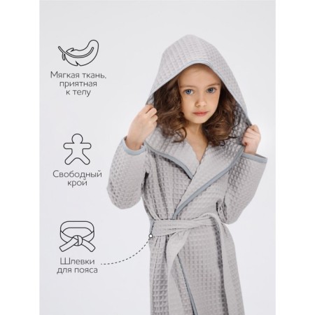 Халат детский с капюшоном Amarobaby Waffle, рост 98-104 см, цвет серый-3