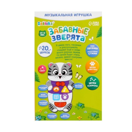 Musical toy "Funny animals: kitten", Russian voice acting, lighting effects, color gray color-6