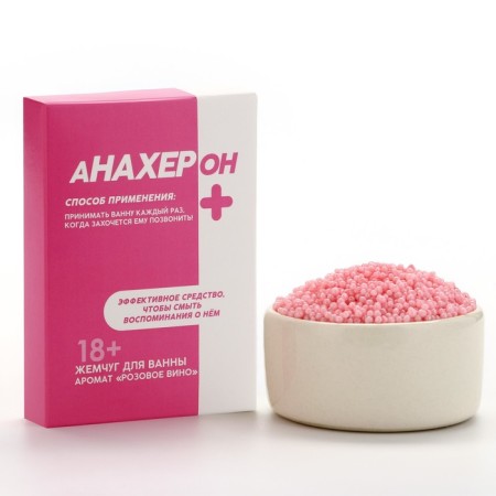 Anafigon bath pearls, 100 g, pink wine aroma, 18+, pure happiness-1