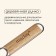 Ground Grill Universal Maclay, 21x34 cm, chrome steel, for barbecue