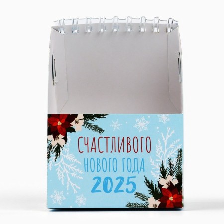 Calendar-Organizer 2025 Happy New Year's House, 8.5 x 12 cm-2