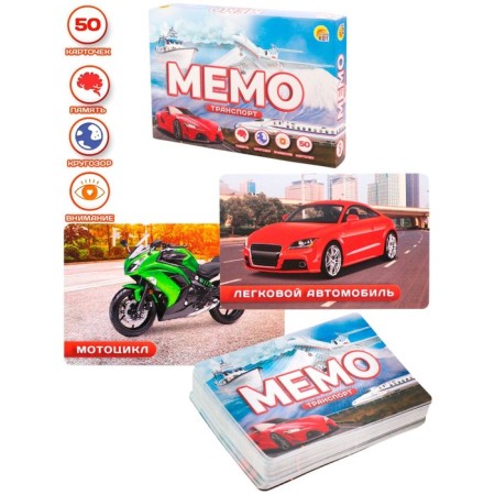 Memo "Transport", 50 cards-2