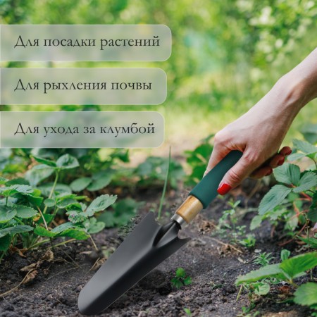 Sitting planting Greengo, length 33.5 cm, width 6.5 cm, wooden handle with foam-4