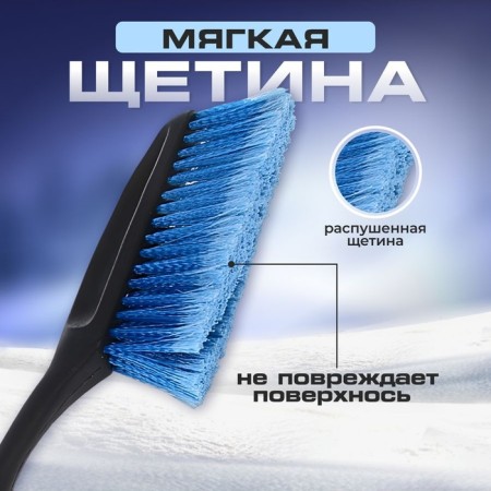 Brush SME TORSO, 63 cm, with a scrap, soft handle, blue-1