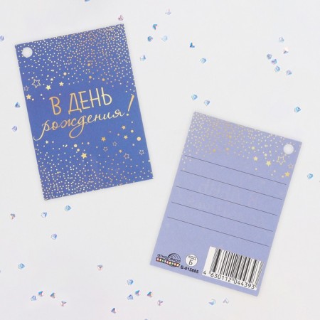 Schildik tag "On Birthday!" Soft-tach, blue background, 8x5.5 cm