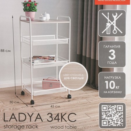 Atheryk with a table under a tree "Rook 34 ks", white color-7