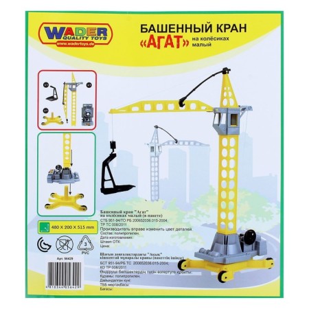 Tower Crane "Agat", on wheels, small-5