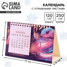 New Year. Calendar 2025 desktop with tear -off sheets 