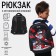 Barry backpack Calligrata "Sneakers", 39x30x14 cm, for a boy