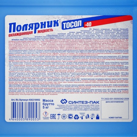 Тосол Полярник - 40 М, 5 кг-4