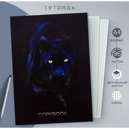 A4 notebook, 96 sheets in the Panther cage, cover of coated cardboard, offset unit