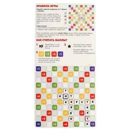 Board game "Words"-5