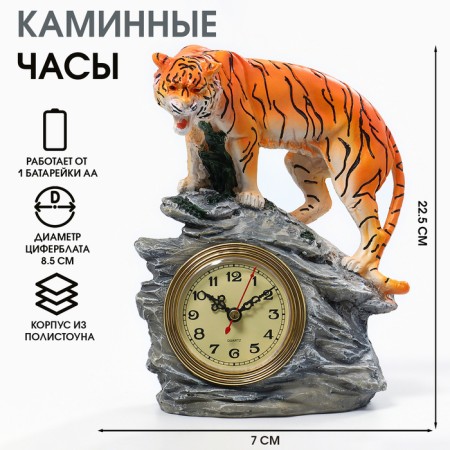 Tables table, fireplaces "Tiger", 7 x 19 x 22.5 cm, D of the dial - 8.5 cm