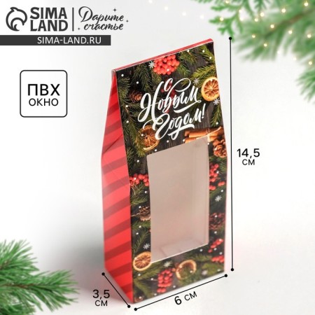 Folding box "Cozy moments", 6 x 14.5 x 3.5 cm, New Year