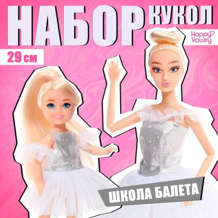 Set of hinged dolls "Ballet School"