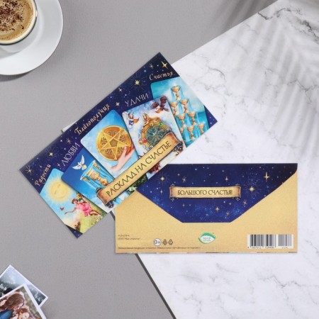 The envelope for the money "Layout for happiness" cards, blue background, 16.8x8.3 cm-1