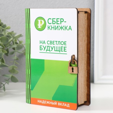 Pigger "Sberbank" 17.5x12x5 cm mix-2