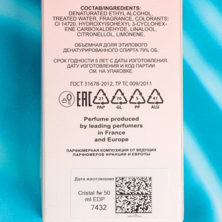 Perfumed Water Women Crystal, 50 ml-3