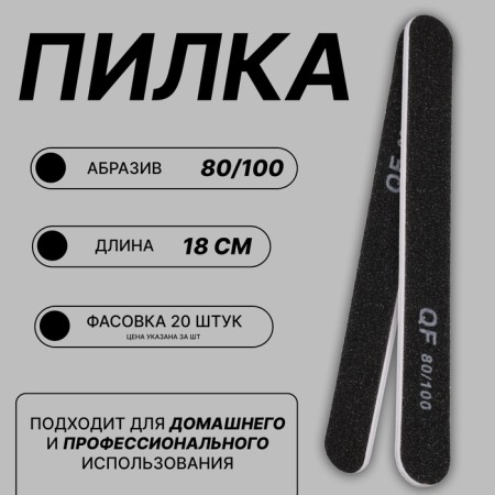 Non-fiber, abrasiveness 80/100, 18 cm, black color