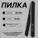 Non-fiber, abrasiveness 80/100, 18 cm, black color
