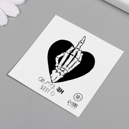 Tattoo on the body is black "heart with a skeleton brush. I do not think about you" 6x6 cm-1