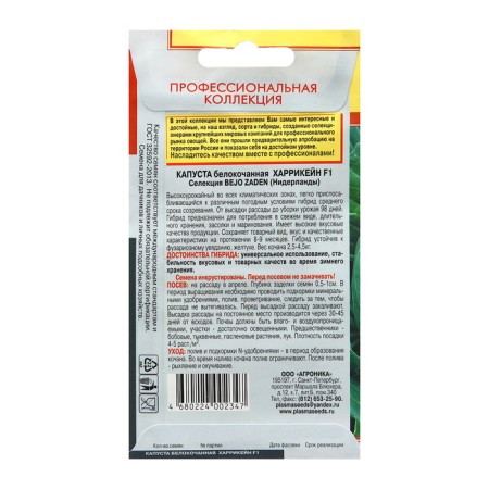 Cabbage Cabbage seeds Hurricane F1-1