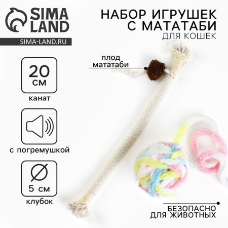 Toy for cats. Matatabi toys set and tangle, white color