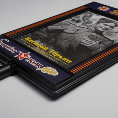 Photo frame and Shtener Immortal Regiment-2