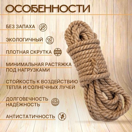 Rope jute twisted 18 mm, elbow (10 m)-1