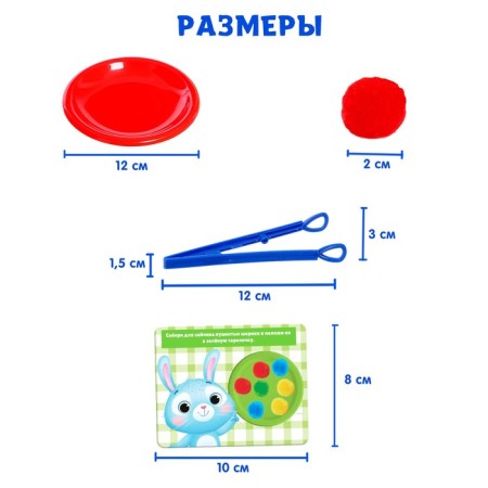 Developing Sorter "Zayikins Plates"-3