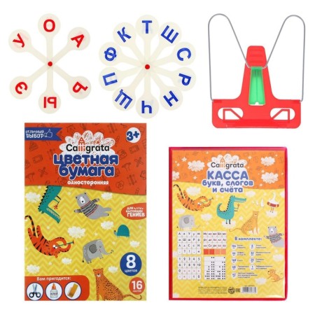 Set of first -grader Calligrata "Great choice", 55 items-9