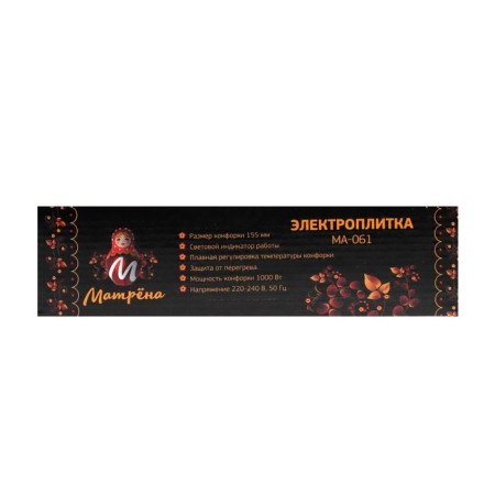 Electric tile "Matryona" Ma-061, 1000 watts, 1 burner, brown-6