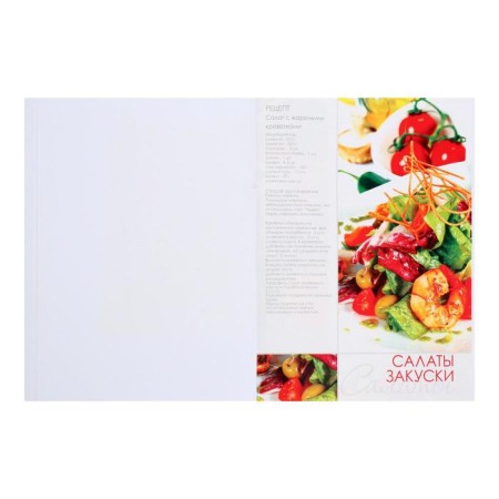 A book for recording culinary recipes A5, 96 sheets "My recipes", hard cover-2