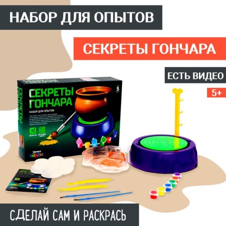 Set "Secrets of Gonchara", mini pottery workshop-1
