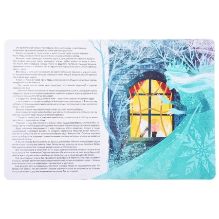 The Snow Queen-1