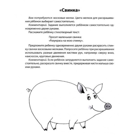 The development of interhemispheric interaction in children: draw with both hands. Blagorukova Tatyana Petrovna-5