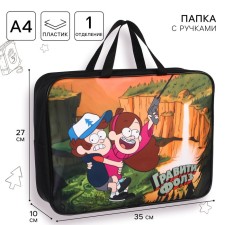 Folder with handles Textile A4, 350x270x100 mm, gravity farz
