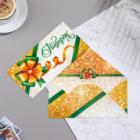 Money envelope "Gift - 2" 16x8 cm