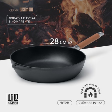 Flying Small High Wild Kitchen, D = 28 cm, shoulder blade and sponge in the kit