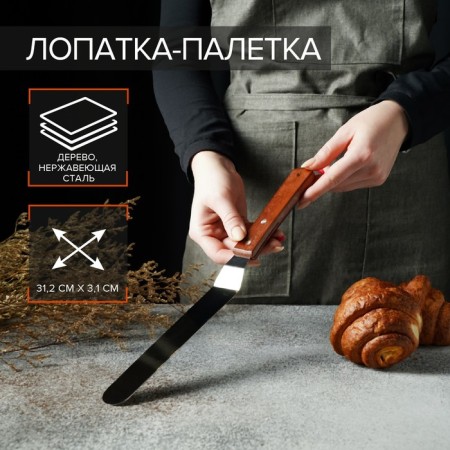 A blade-tank with a wooden handle, curved, 31.5 cm, the working part is 19.5 cm