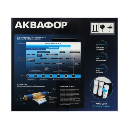 Aquaphors water cleaner Osmo PRO-050-3-A-M, 3 steps, head-on-Omatic system-11