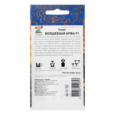 Seed Tomat "Magic Arph", F1, 10 pcs.-1