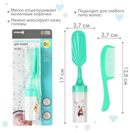 A set of combs with a rattle "Baby", 2 pcs., Biryuzovaya color, Mix drawing-1