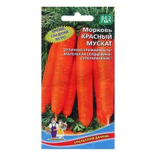 Carrots 