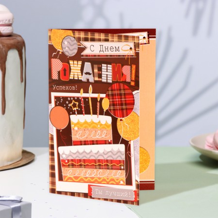Birthday card!" Cake, 12.5x19.4 cm-3