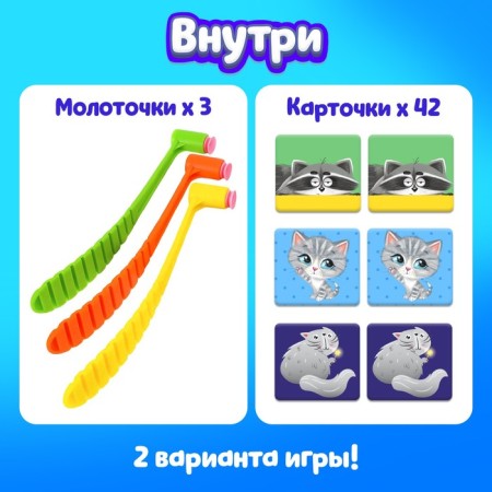 Board game to reaction and attention "Funny Hams", cat-cotes, 1-3 player, 3+-1