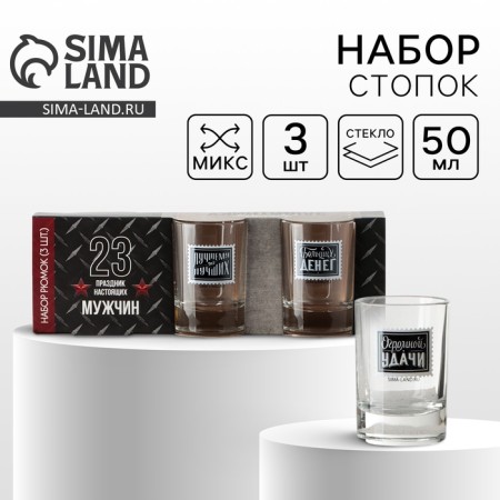 Gift set "Men's Holiday": 3 pcs mix