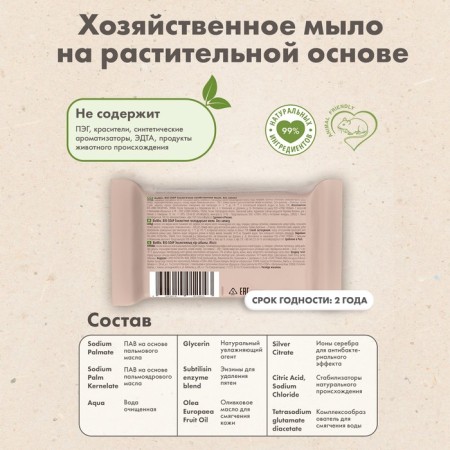 Laundry soap biomio bio-iP without smell 200 g-8